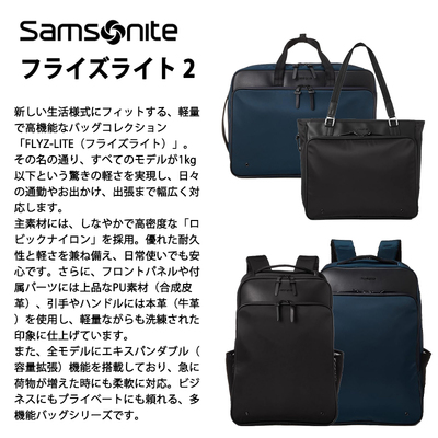 T\iCg tCYCg2 obNpbN M GLXp_u Samsonite FLYZ-LITE 2 bN PC[ rWlX QI1*09001 QI1*41001