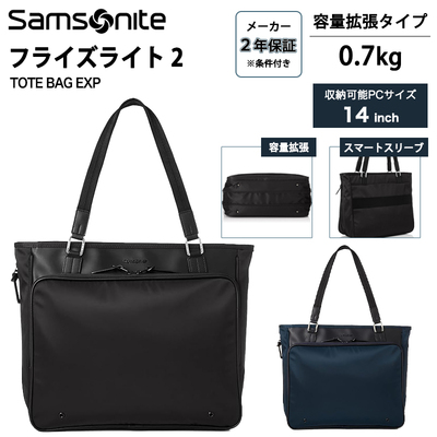 T\iCg tCYCg2 g[gobO GLXp_u Samsonite FLYZ-LITE 2 u[tP[X PC[ Y rWlX QI1*09003 QI1*41003