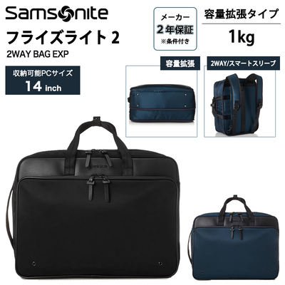 T\iCg tCYCg2 2WAY obO GLXp_u Samsonite FLYZ-LITE 2 bN u[tP[X PC[ Y rWlX  QI1*09004 QI1*41004