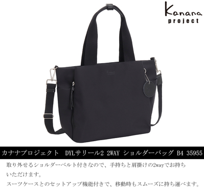 yVizACE/G[X JiivWFNg(Kanana project) DYLT[2 2WAY V_[obO 35955 B5Ή