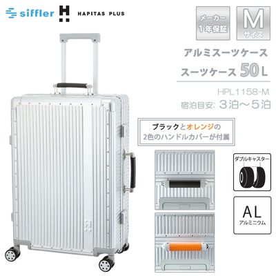 Vt ns^XvX A~X[cP[X MTCY HPL1158-M 50L siffler t[^Cv