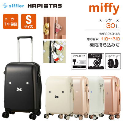 y@݉zVt ns^X ~btB[ X[cP[X STCY 30L Wbp[^Cv HAP2249-48 L[P[X siffler