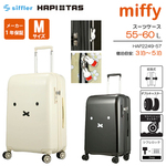 Vt ns^X ~btB[ X[cP[X MTCY 55-60L GLXp_u Wbp[^Cv HAP2249-57 L[P[X siffler g@\