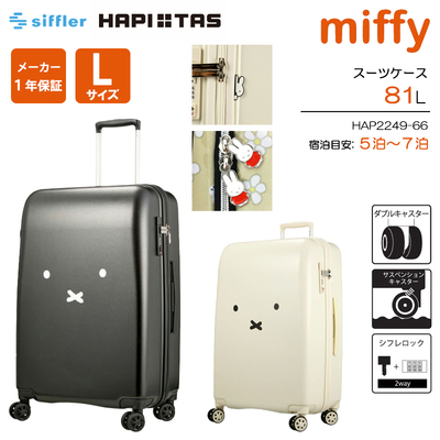 Vt ns^X ~btB[ X[cP[X LTCY 81L Wbp[^Cv HAP2249-66 L[P[X siffler ^