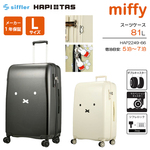 Vt ns^X ~btB[ X[cP[X LTCY 81L Wbp[^Cv HAP2249-66 L[P[X siffler ^
