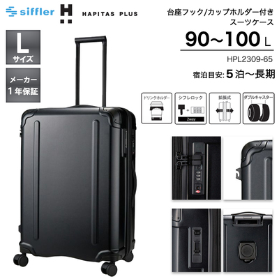 Vt ns^XvX LTCY Jbvz_[ Xgbp[t X[cP[X 90`100L Wbp[^Cv eʊg HPL2309-65 siffler L[P[X