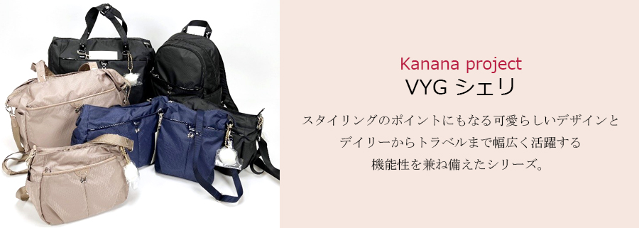 送料無料 正規品 ACE エース カナナプロジェクト Kanana project VYG