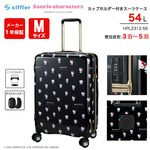Vt TILN^[Y HPL2312-56 MTCY 54L X[cP[X Jbvz_[t Wbp[^Cv siffler