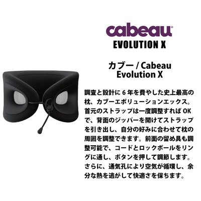 Cabeau Evolution X �J�u�[ �G�{�����[�V�����G�b�N�X �g���x�� �l�b�N�s���[ �ᔽ�� ��s�@�� ���s�p�� �g�т܂��� ( ���s �֗��O�b�Y ��s�@ �C�O���s �O�b�Y �N�b�V���� ���K ���s�p�i �� �� �s���[ �����b�N�X �� ���� ��܂��� ���s�p )