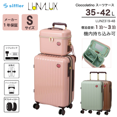 y@݉z Vt LUNALUX `R[gfUC X[cP[X STCY 35-42L ojeBP[Xt Cioccolatino LUN2319-48 L[P[X g@\ hNz_[t siffler