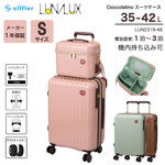 y@݉z Vt LUNALUX `R[gfUC X[cP[X STCY 35-42L ojeBP[Xt Cioccolatino LUN2319-48 L[P[X g@\ hNz_[t siffler