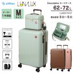 Vt LUNALUX `R[gfUC X[cP[X MTCY 62-72L ojeBP[Xt Cioccolatino LUN2319-57 L[P[X g@\ hNz_[t siffler