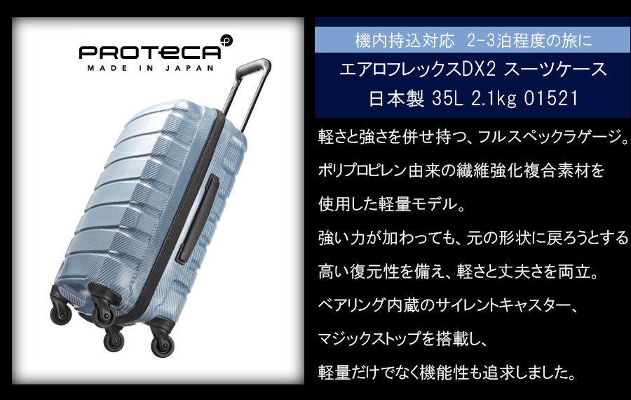 送料無料 正規品 スーツケース 機内持ち込み 日本製 エース ACE