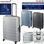 yVizy10ȏΉzyz{ G[X(ACE)PROTECA/veJ GAtbNXDX2 X[cP[X { 100L 3.6kg 01524