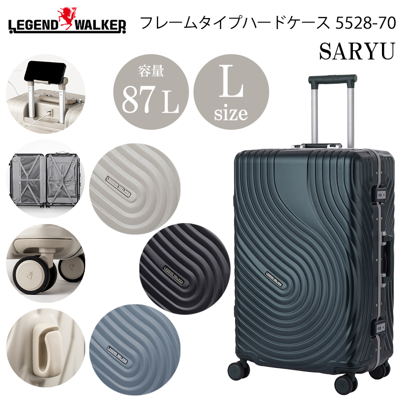 送料無料 正規品 スーツケース T&S レジェンドウォーカー SARYU L 送料無料 正規品 スーツケース T&S レジェンドウォーカー SARYU L