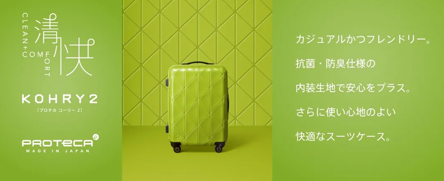 スーツケース キャリーケース 正規品 10泊以上対応 日本製 エース ACE
