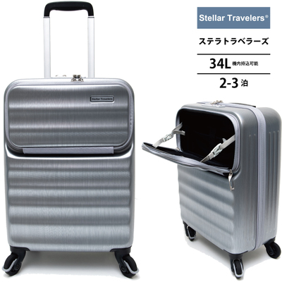 �������� ���K�i �X�[�c�P�[�X �@���������� �X�e���g���x���[�Y TCC001 34L �t�����g�I�[�v�� �X�g�b�p�[�t�� TTC �R���T�C�X