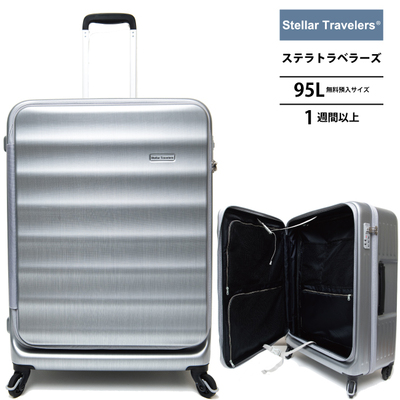 �����a���\�T�C�Y �X�e���g���x���[�Y TCC002 95L �X�[�c�P�[�X �t�����g�I�[�v�� �X�g�b�p�[�t���@(10�� 1�T�� �L�����[�o�b�O �L�����[�P�[�X ������� ���킢�� �o�b�O tsa���b�N �C�O���s )