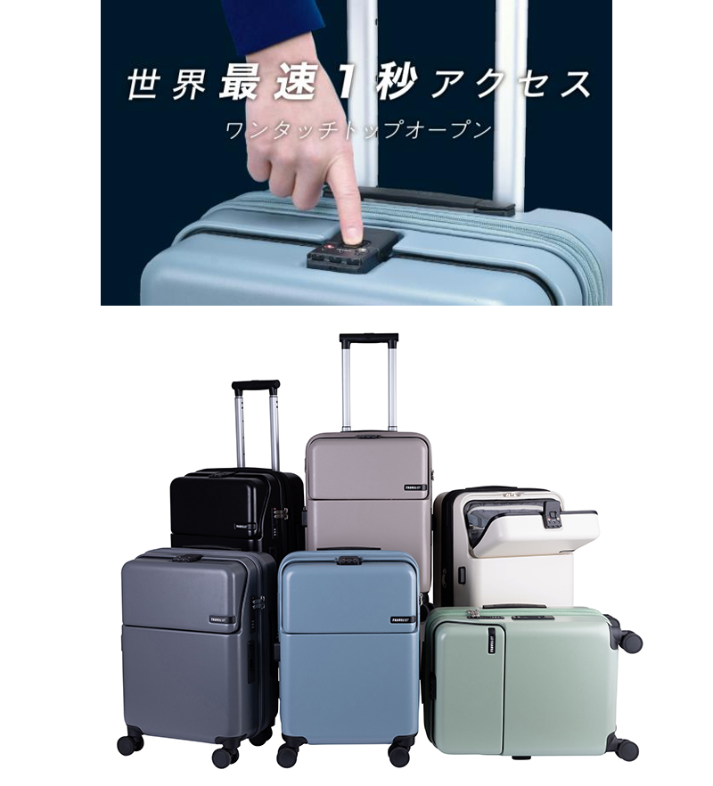 送料無料 正規品 スーツケース 機内持ち込み トラベリスト TRAVELIST