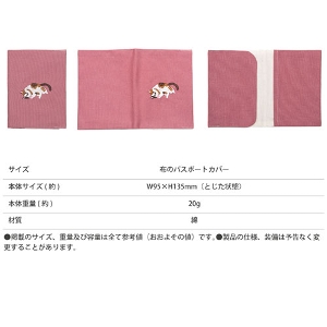 �z�̃p�X�|�[�g�J�o�[ �� �R�b�g�� ���{ �a�� �a�� ���y�Y ( ���킢�� ���s �֗��O�b�Y �C�O���s �g���x���O�b�Y �O�b�Y ���s�p �g���x���p�i ���s�O�b�Y �g���x�� )