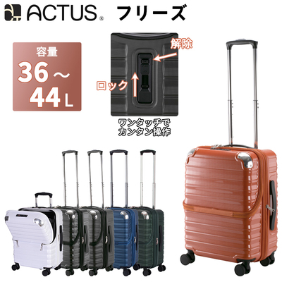 y@݉zACTUS t[Y STCY X[cP[X 36L 44L Xgbp[ g gbvI[v 2in1bN 74-30880