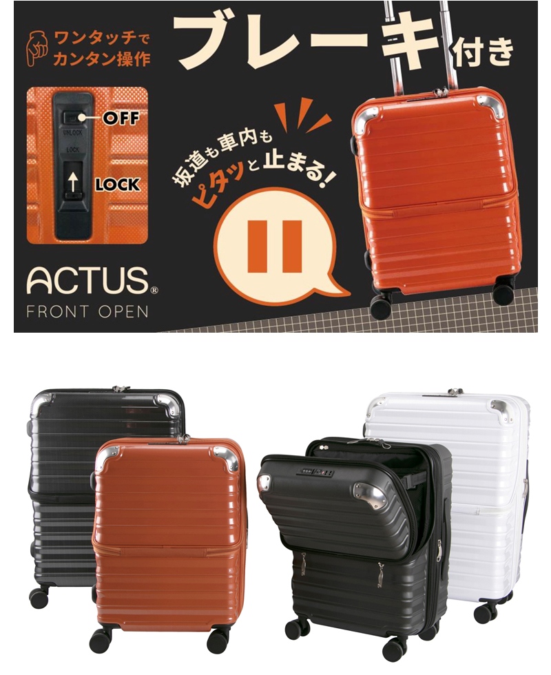送料無料 正規品 スーツケース 機内持ち込み ACTUS フリーズ Sサイズ