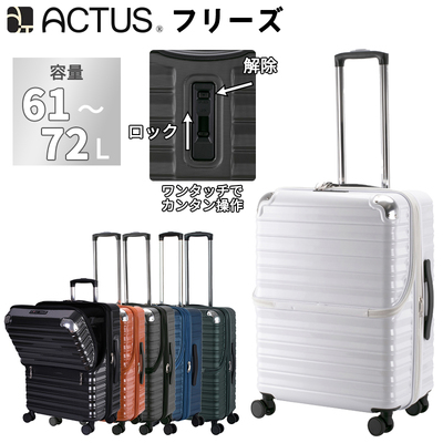 ACTUS t[Y MTCY X[cP[X 61L 72L Xgbp[ g gbvI[v 2in1bN 74-30890
