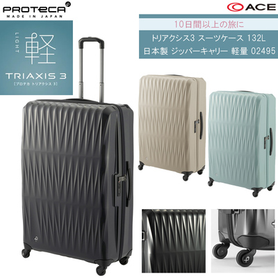 ySALEzy10ȏz{ G[X(ACE) PROTECA/veJ gANVX3 X[cP[X Wbp[^Cv 132L 02495 y as