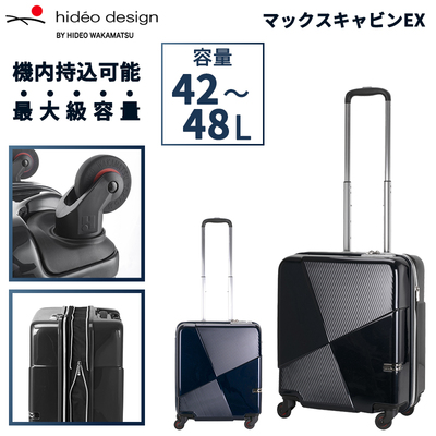 y@ݍő勉z hideo design }bNXLrEX 42L 48L 85-76650 g TCg É LX^[