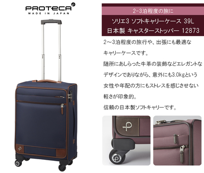 yzy2-3Ήz ACE PROTECA^veJ \G3 L[P[X 39L LX^[Xgbp[ 12873 { \tgL[ Wbp[L[