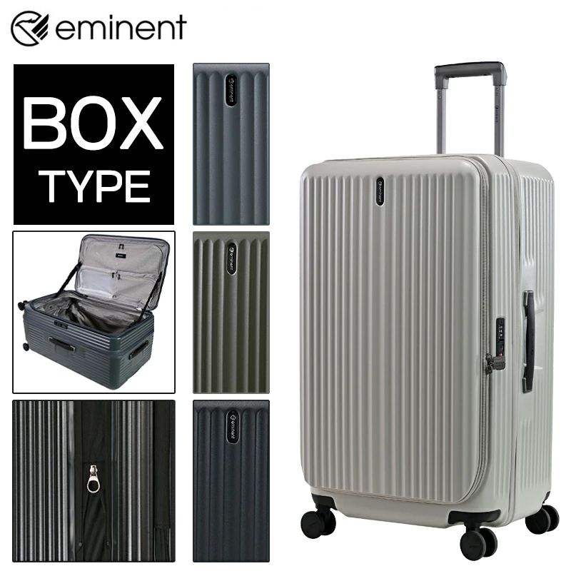 EMINENT リッド 新シボ2 ボックスタイプ スーツケース 97L (110L) 拡張
