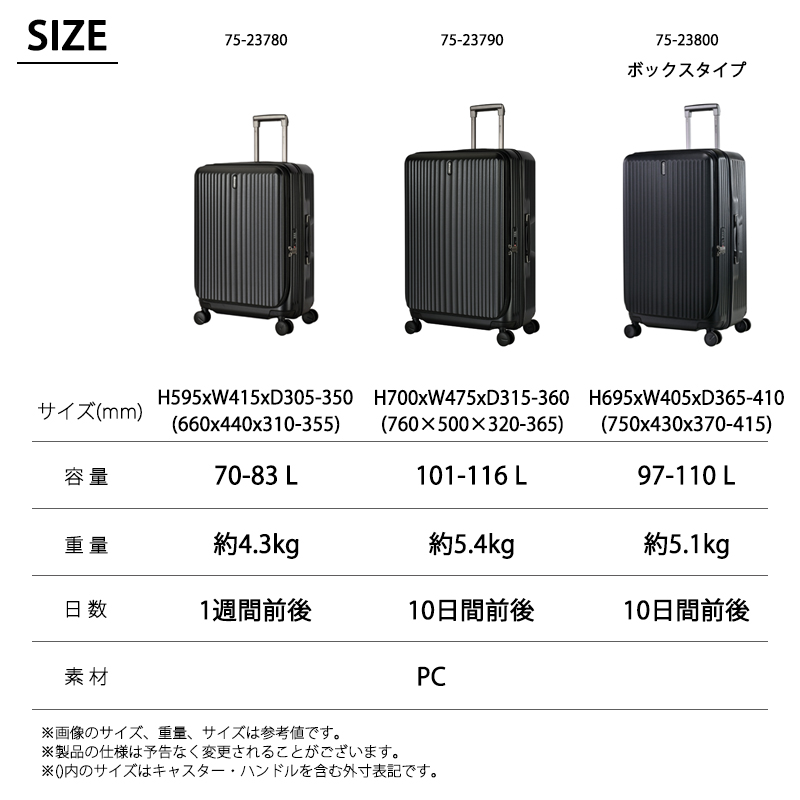 EMINENT リッド 新シボ2 ボックスタイプ スーツケース 97L (110L) 拡張