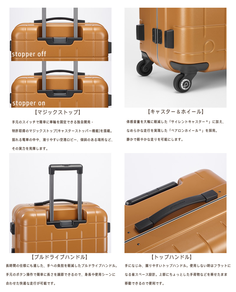 スーツケース　ProtecA　プロテカ　67L ProtecA エース公式 スーツケース 5~7泊 日本製 キャリーケース