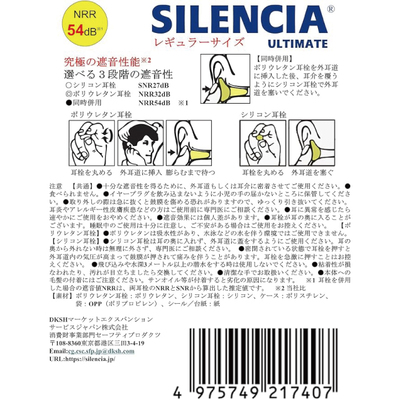 ���[���։\ ���� 2�Z�b�g �T�C�����V�A �A���e�B���b�g ���M�����[ ULTIMATE �Չ��l54dB  �|���E���^�� �V���R�� �P�[�X�t�� �h�� ���� �����b�N�X ���s �׋� ��s�@ ���� �����΍� ������ ����