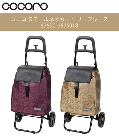 �y���������z�R�R�� �X���[���l�I�J�[�gS ���[�t���[�X 575901/575918 2�� �܂肽���� �ۉ��ۗ� �V���b�s���O�J�[�g �V���b�s���O�L�����[ ���������L�����[