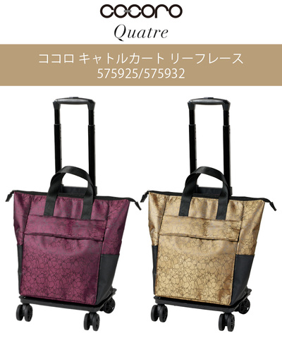 �y���������z�R�R�� �L���g���J�[�g ���[�t���[�X 575925/575932 4�� �ۉ��ۗ� �X�g�b�p�[�t�� �V���b�s���O�J�[�g �V���b�s���O�L�����[ ���������L�����[