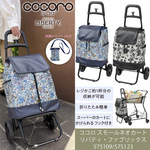 �y���������z�R�R�� �X���[���l�I�J�[�gS ���o�e�B�E�t�@�u���b�N�X 575109/575123 2�� �܂肽���� �ۉ��ۗ� �V���b�s���O�J�[�g �V���b�s���O�L�����[ ���������L�����[