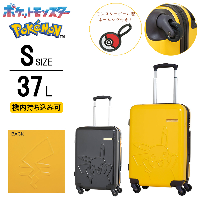 ポケモンコラボ】【機内持込可】 ピカチュウ スーツケース キャリー