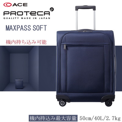 PROTeCA プロテカ MAXPASS SOFT マックスパス ソフト3 機内持ち込み