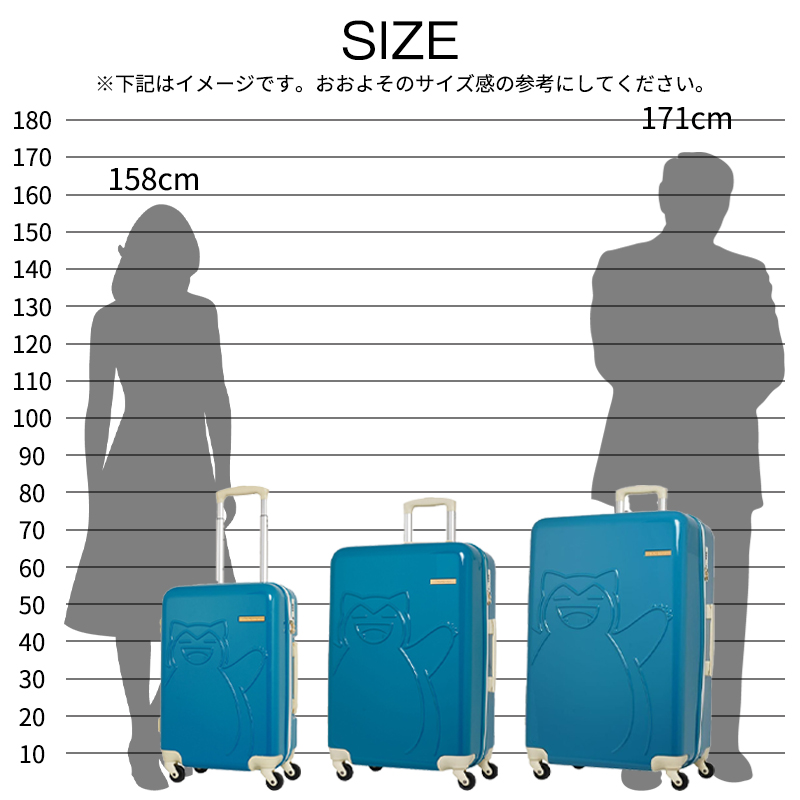 スーツケース キャリーケース 正規品 ポケモンコラボ カビゴン PK-0886