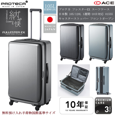 y1T-10Ήz ACE PROTECA^veJ tX^[EX 105/120L 01555 LX^[Xgbp[ tgI[v { X[cP[X Wbp[L[ aוۊTCY