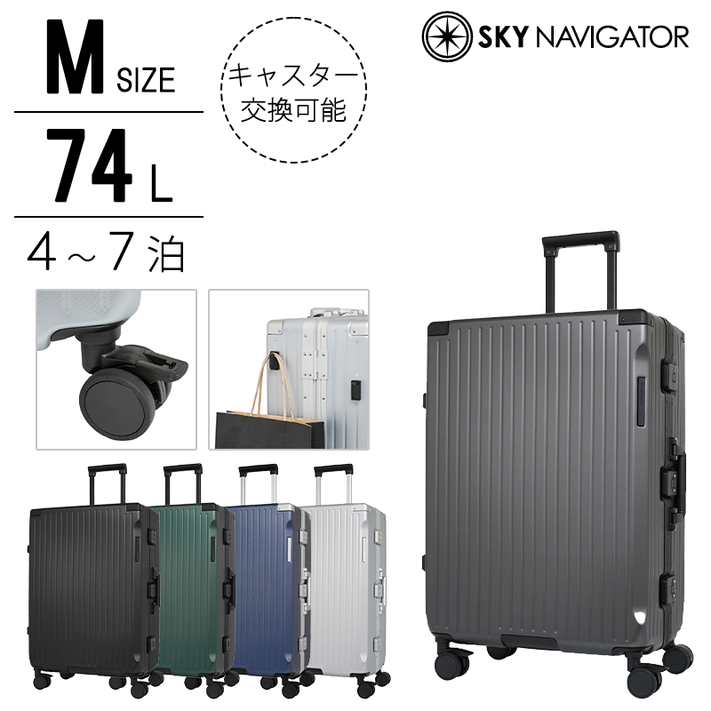 スカイナビゲーター ラッチロックフレーム キャリーケース スーツ