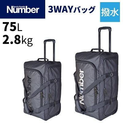 3WAY �{�X�g���L�����[ �i���o�[ ���� 75L 5�� 6�� ��e�� 61000 �莝�� �V�����_�[ �L�����[ 2�i�K�n���h�� �y�� ���s ���h �����Y ���f�B�[�X NUMBER