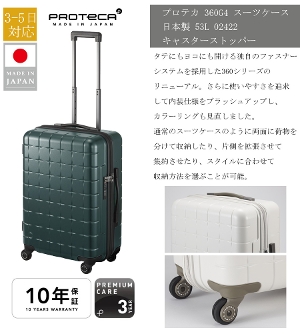 �y3-5���Ή��zACE PROTECA�^�v���e�J 360G4 �X�[�c�P�[�X 53L 02422 ���{�� �W�b�p�[�L�����[ �X���[�V�b�N�X�e�BG4