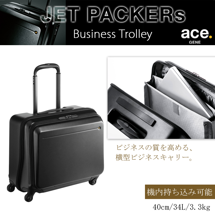 SALE】【機内持ち込み可能】 エースジーン(ace. GENE LABEL)ジェットパッカーs 40cm 34L 05591 ビジネストローリー  スーツケース (キャリーバック キャリーバッグ キャリーケース キャリー かわいい おしゃれ エース ビジネス 出張用 ソフトキャリーバッグ ソフト  ...