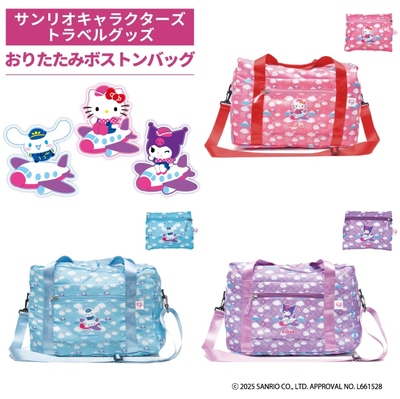 Sanrio �T�����I ���肽���݃{�X�g���o�b�O �n���[�L�e�B �V�i�����[�� �N���~ Sanrio characters �T�����I�L�����N�^�[�Y �܂肽���� �R���p�N�g TTC �R���T�C�X ���s