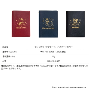 Sanrio �T�����I �p�X�|�[�g�J�o�[ �n���[�L�e�B �V�i�����[�� �N���~ Sanrio characters �T�����I�L�����N�^�[�Y ���{�� ��v�� ���U�[�� TTC �R���T�C�X ���s