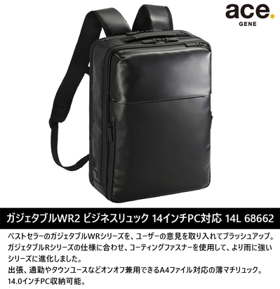 �y���������z�G�[�X(ACE) ace.�K�W�F�^�u��WR2 �r�W�l�X�����b�N �o�b�N�p�b�N 14L 68662 14�C���`PC�Ή� �G�[�X�W�[�� �r�W�l�X�o�b�O A4���[�\ ���� �ϐ�