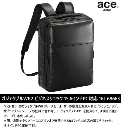 �y���������z�G�[�X(ACE) ace.�K�W�F�^�u��WR2 �r�W�l�X�����b�N �o�b�N�p�b�N 16L 68663 15.6�C���`PC�Ή� �G�[�X�W�[�� �r�W�l�X�o�b�O B4���[�\ ���� �ϐ�