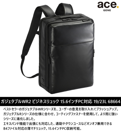 �y���������z�G�[�X(ACE) ace.�K�W�F�^�u��WR2 �r�W�l�X�����b�N �o�b�N�p�b�N 19/23L 68664 15.6�C���`PC�Ή� �G�[�X�W�[�� �r�W�l�X�o�b�O B4���[�\ ���� �ϐ� �g���@�\ �G�L�X�p���_�u��